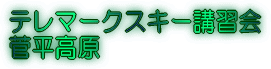 三島散策と桜家のうなぎ 