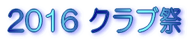 三島散策と桜家のうなぎ 