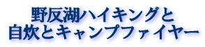 三窪高原と 徳和渓谷 